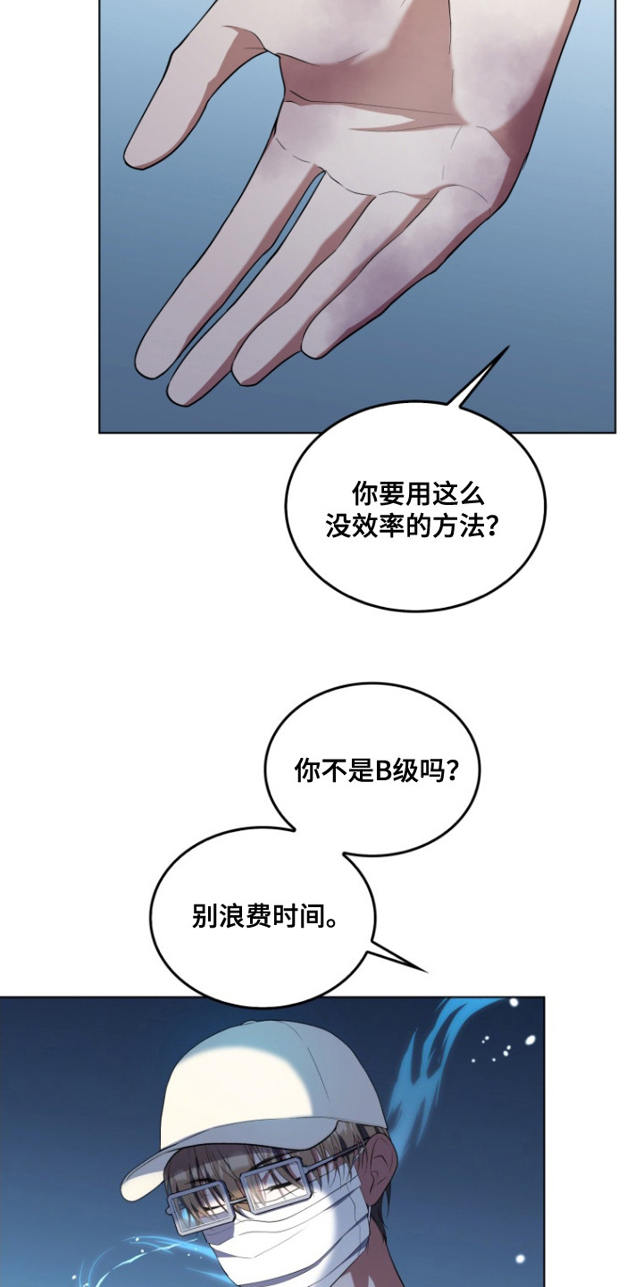 双重预防机制漫画,第7话2图