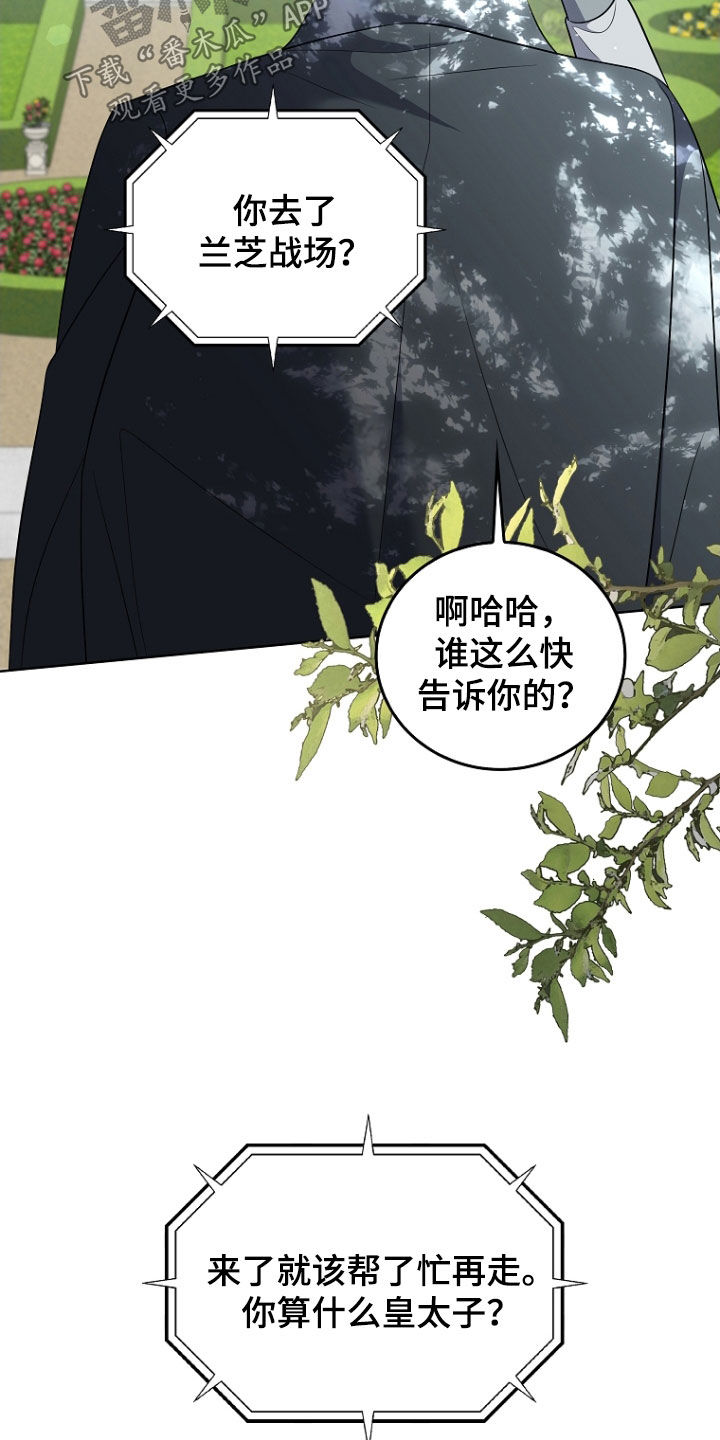 双重血脉能力者漫画漫画,第44话1图