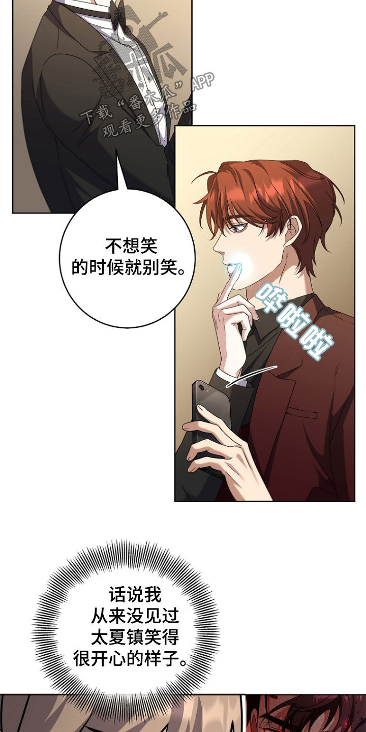 双重血脉漫画,第81话2图