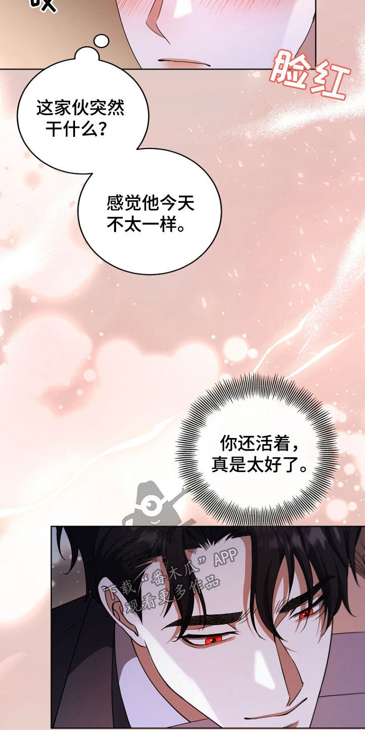 双重血脉小说漫画,第69话1图