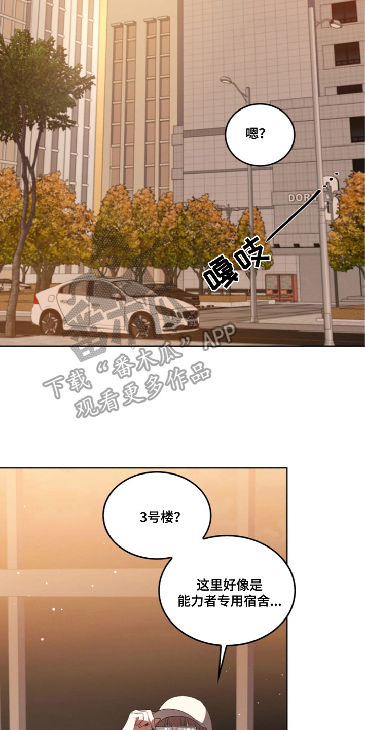 双重血脉漫画免费阅读全集漫画,第10话2图