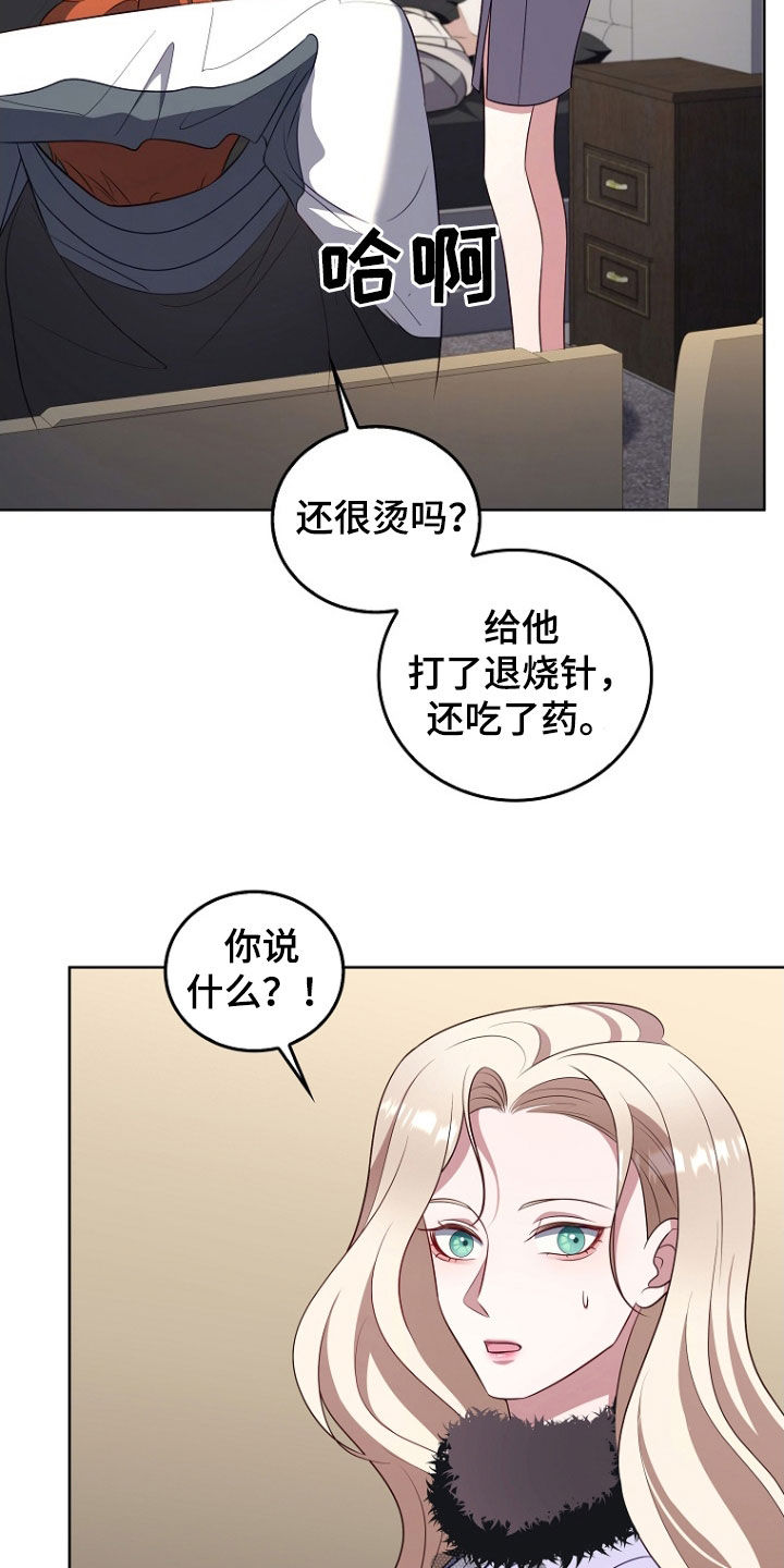 双重血脉漫画在哪个软件看漫画,第43话2图