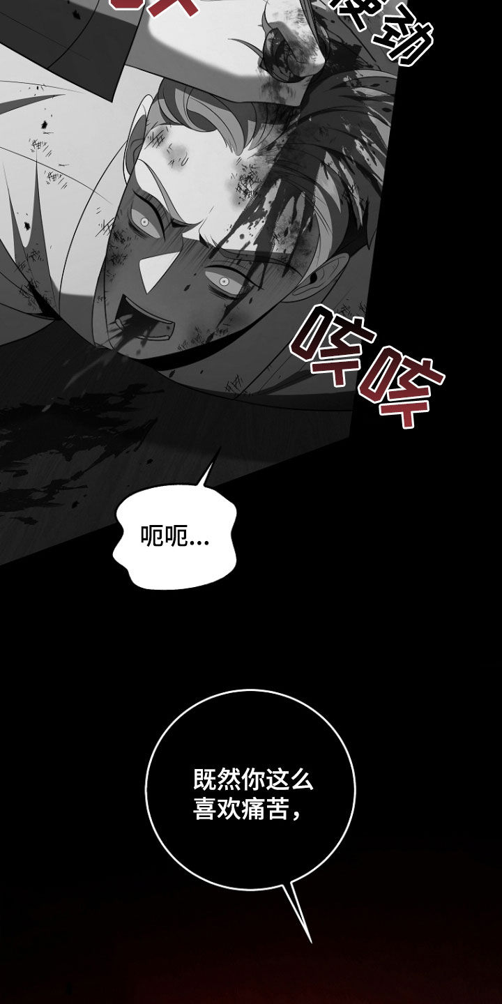 双重预防机制漫画,第49话2图