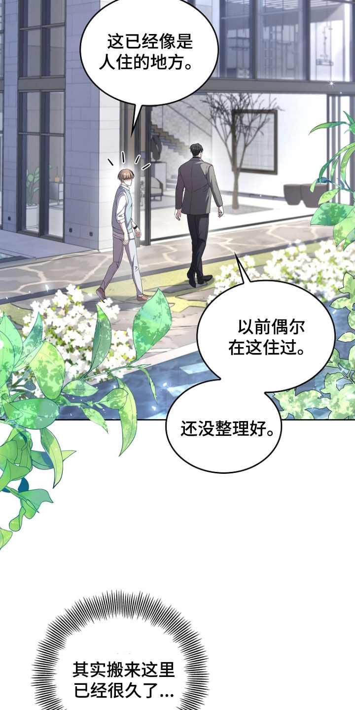 双重血脉个人资料漫画,第71话1图