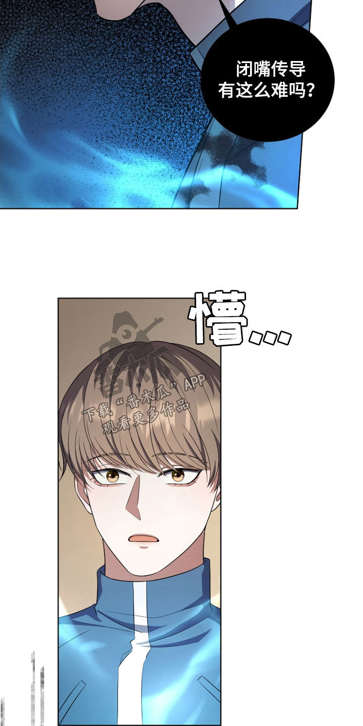 双重曝光漫画,第52话2图