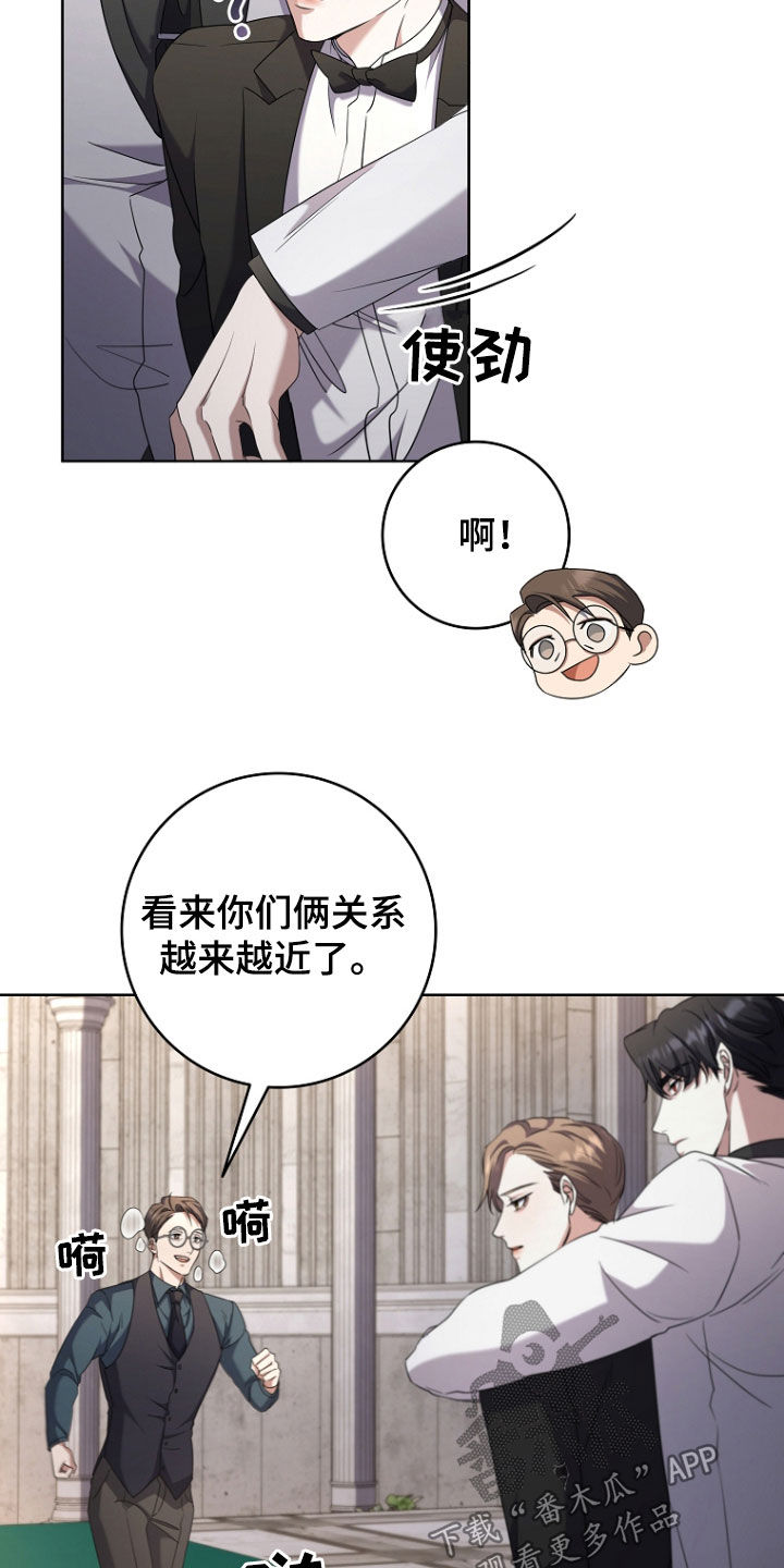 双重血脉能力者韩漫漫画,第83话2图