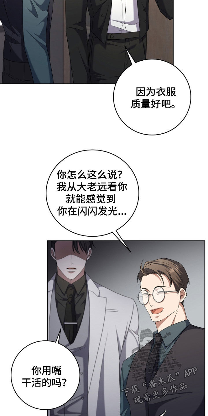 双重血脉向导漫画在线观看漫画,第79话2图