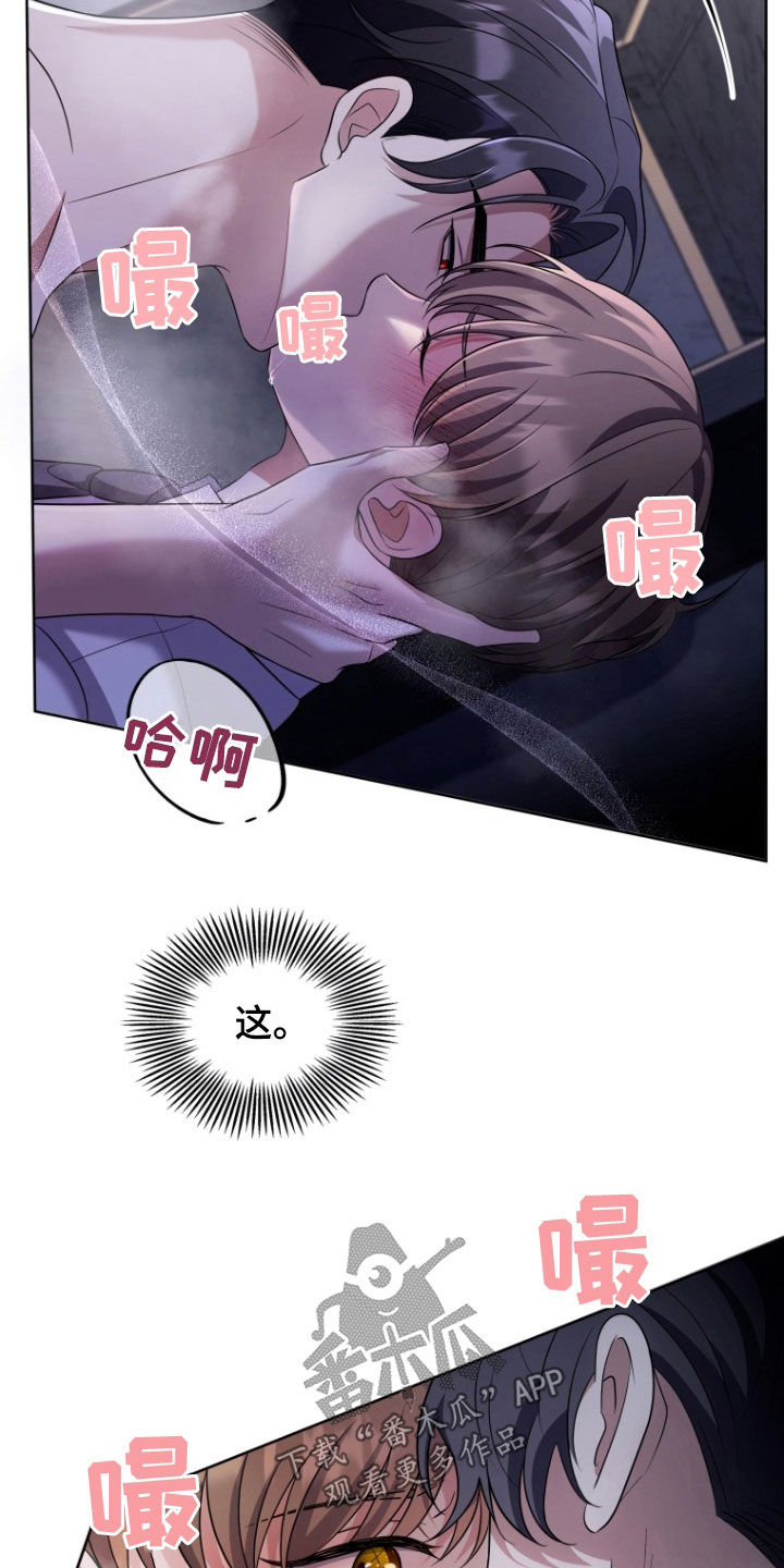 双重血脉的天才漫画,第37话2图