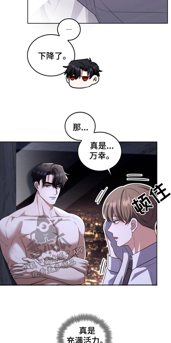 双重血脉的天才漫画,第37话1图