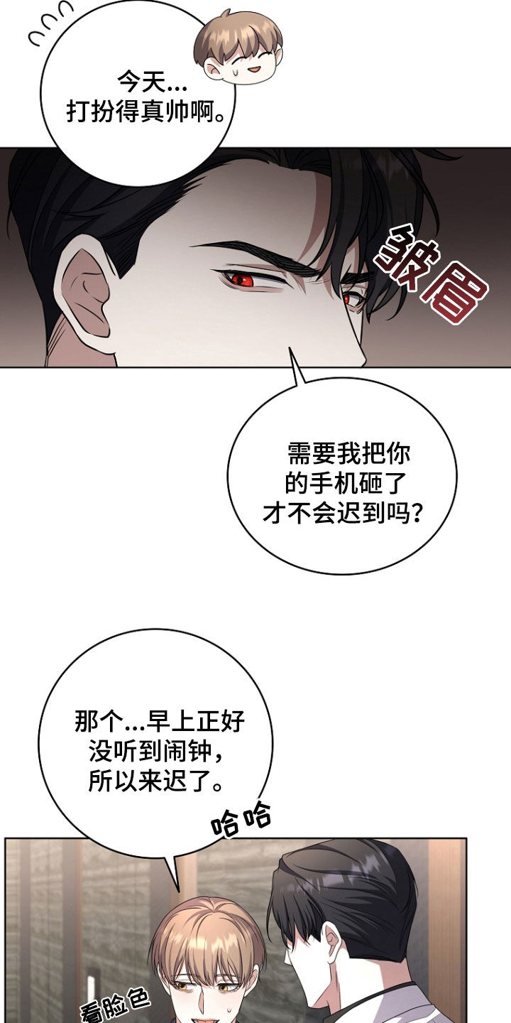 双重血脉韩漫小说漫画,第78话2图