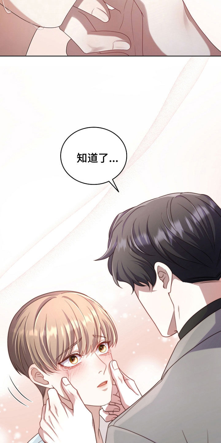 双重曝光漫画,第76话2图