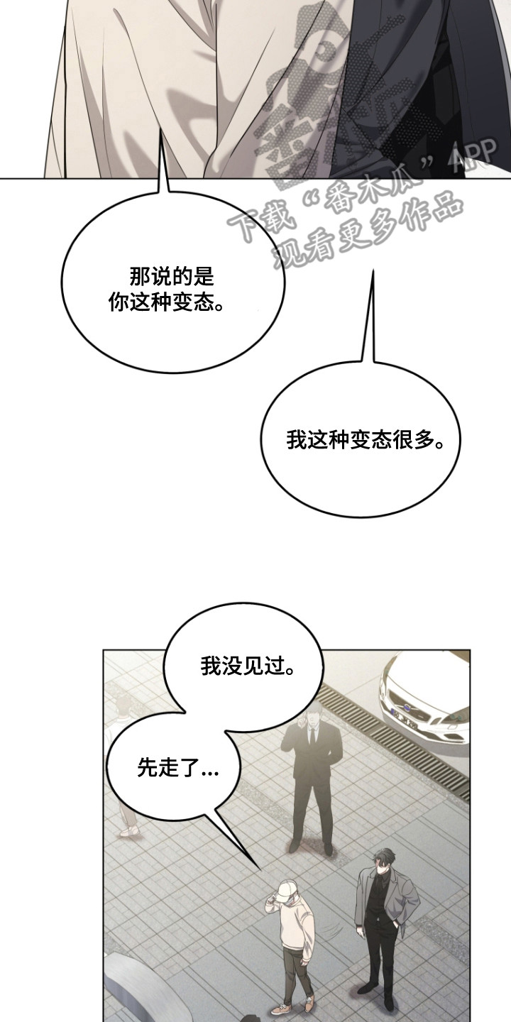 双重血脉角色介绍漫画,第1话2图