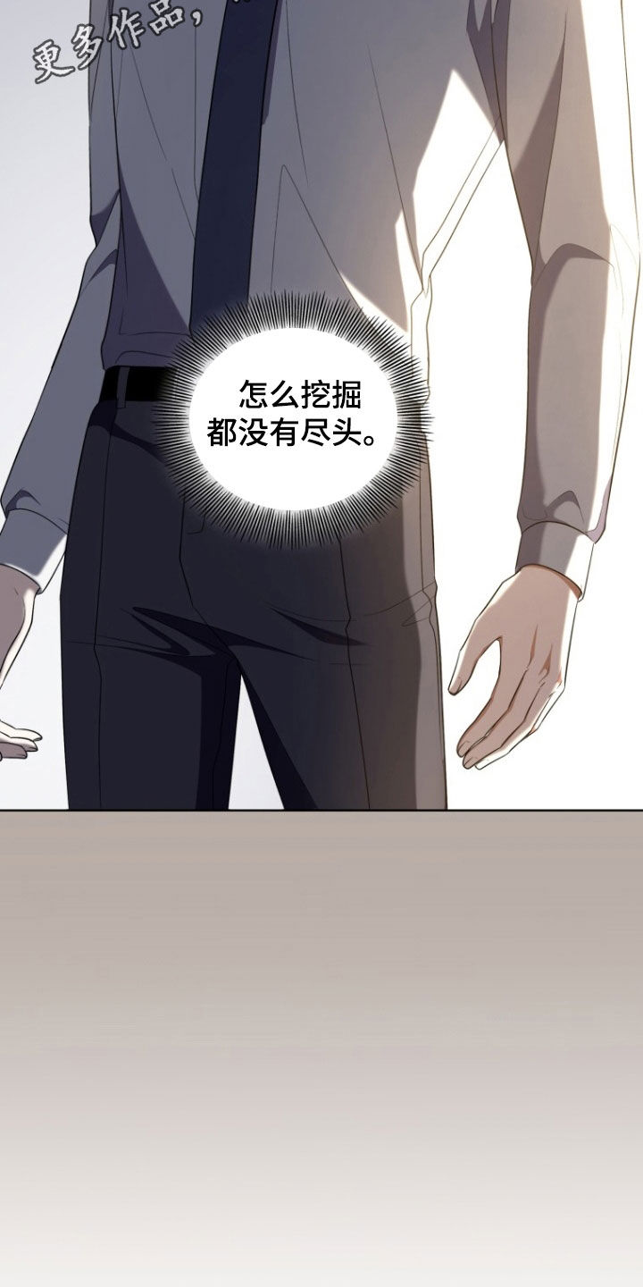 双重血浆置换能走医保吗漫画,第30话2图