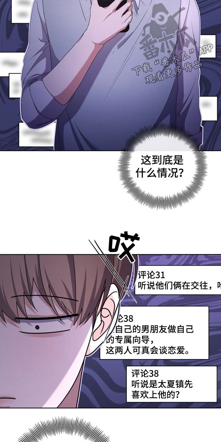 双重血脉全集漫画,第70话1图