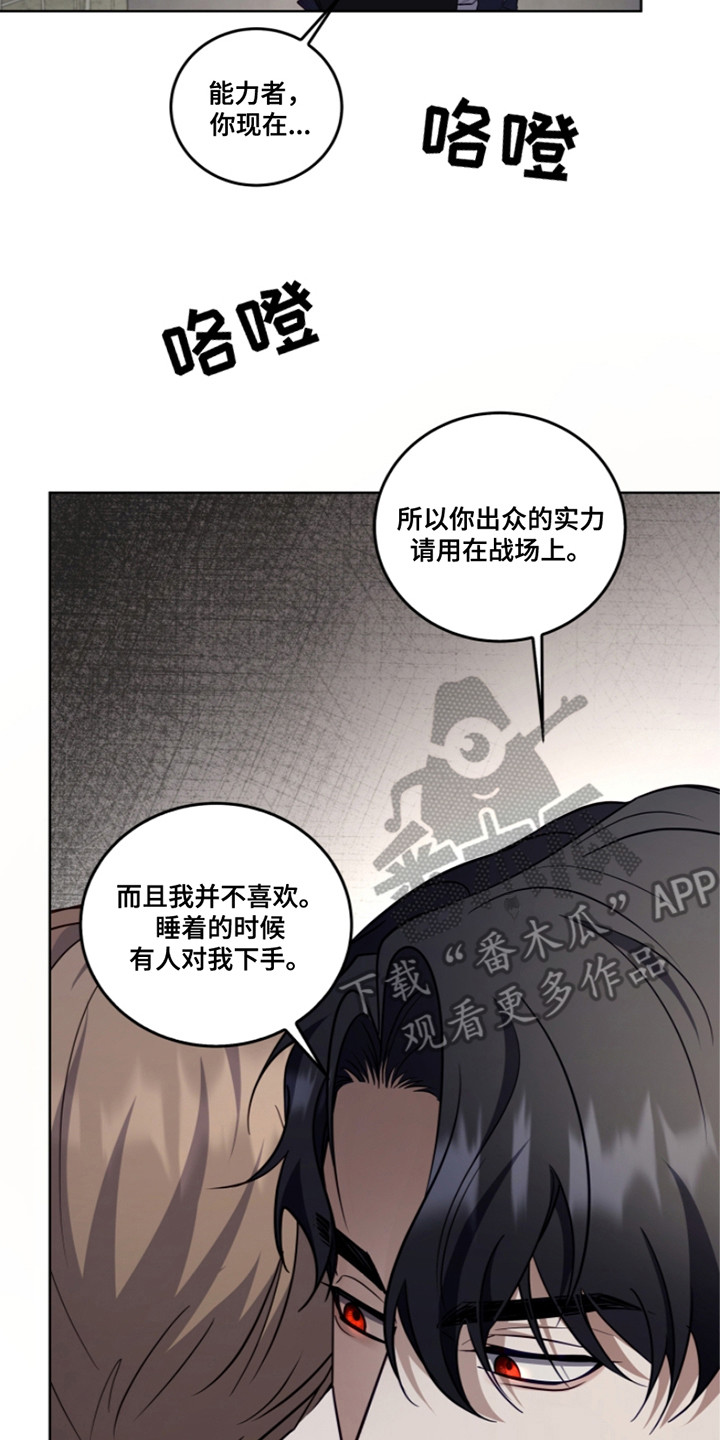 双重血脉漫画免费阅读全集漫画,第20话2图