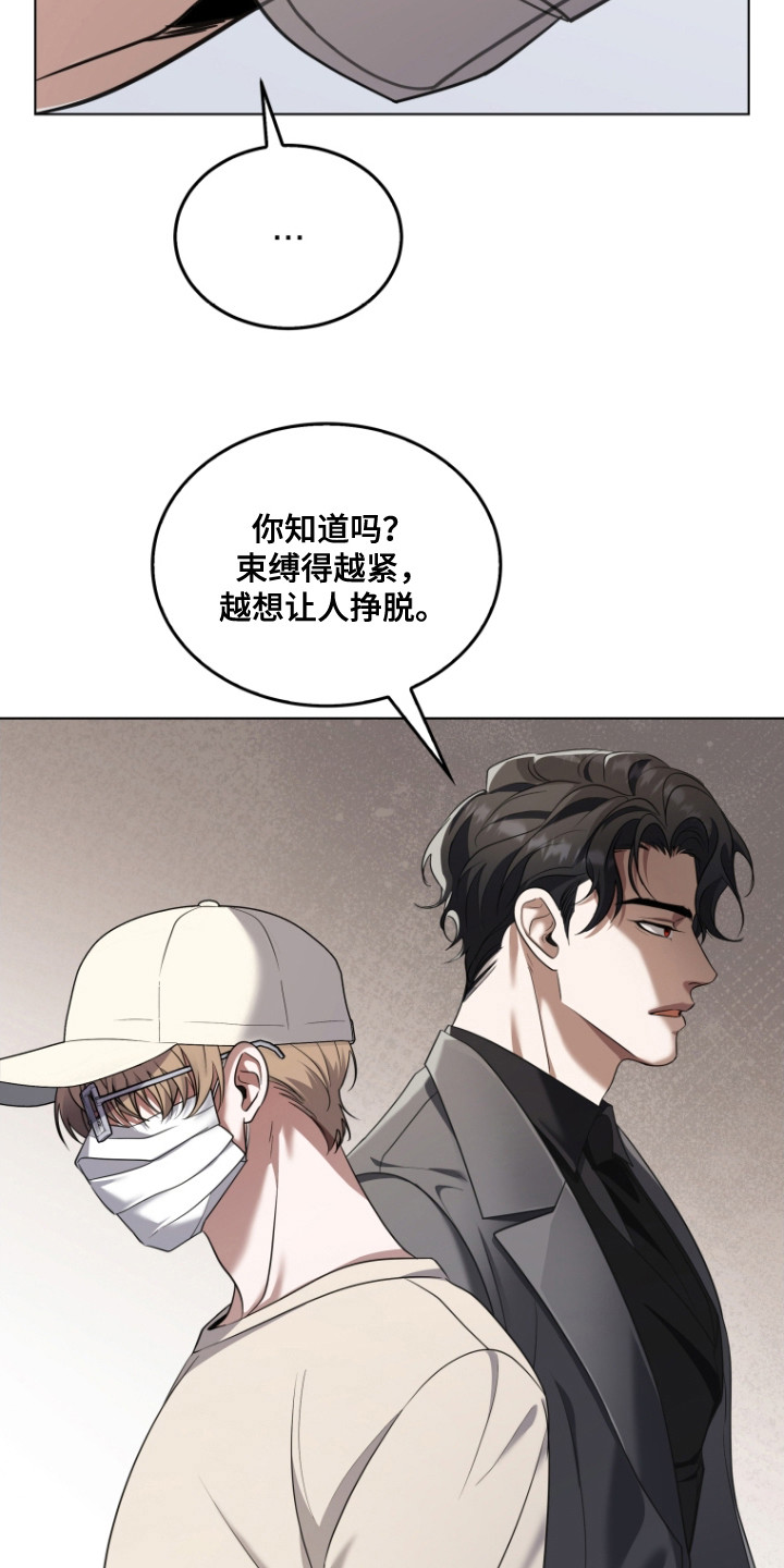 双重血脉角色介绍漫画,第1话1图