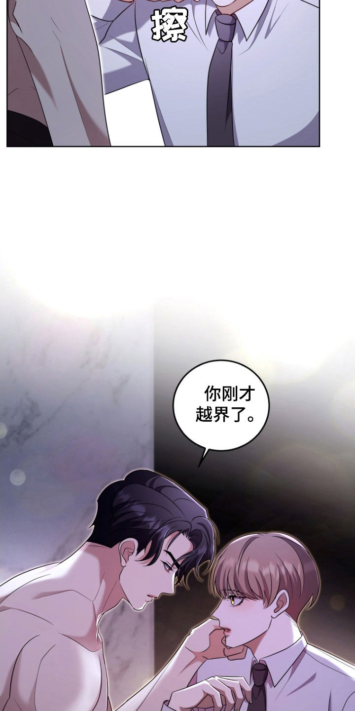 双重血脉的天才漫画,第37话1图