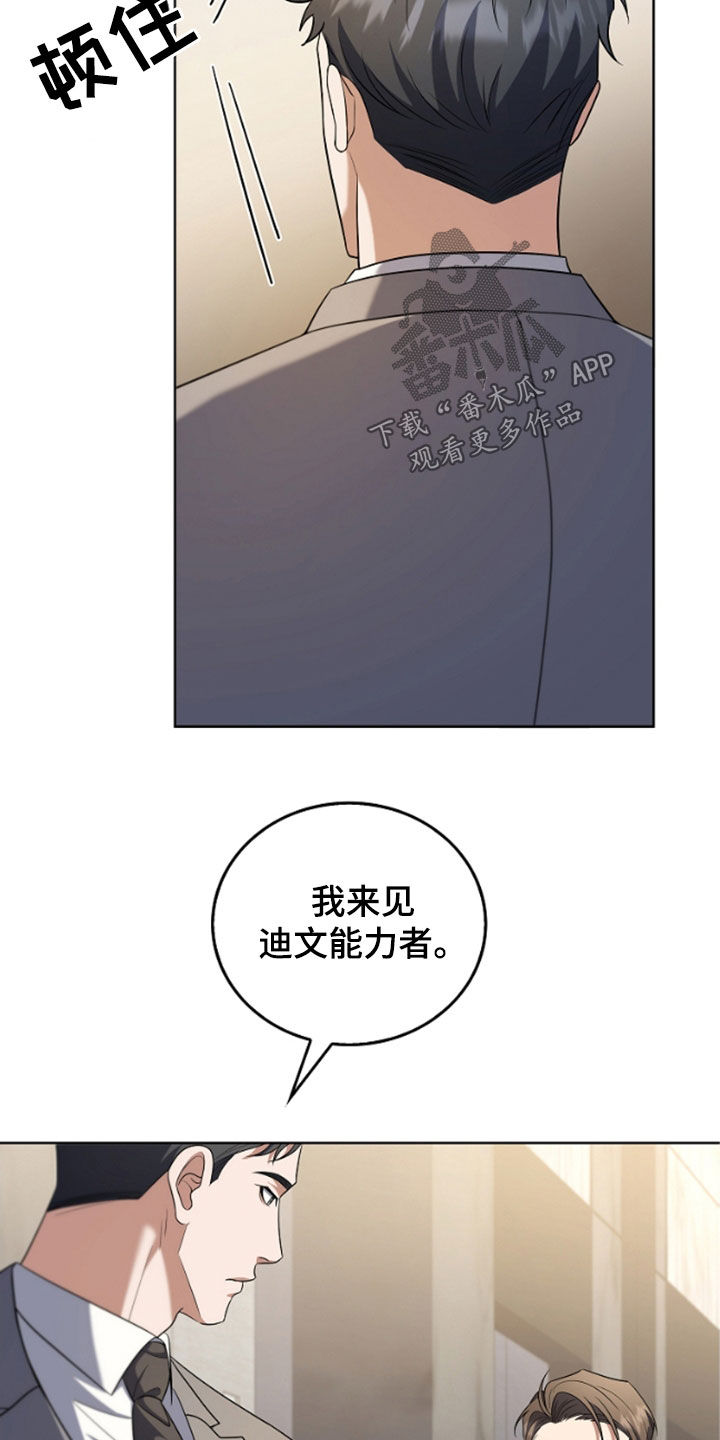 双重血脉李言一漫画,第50话2图