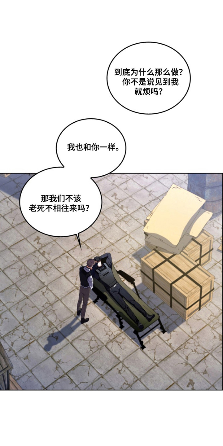 双重血脉向导漫画在线观看漫画,第18话1图