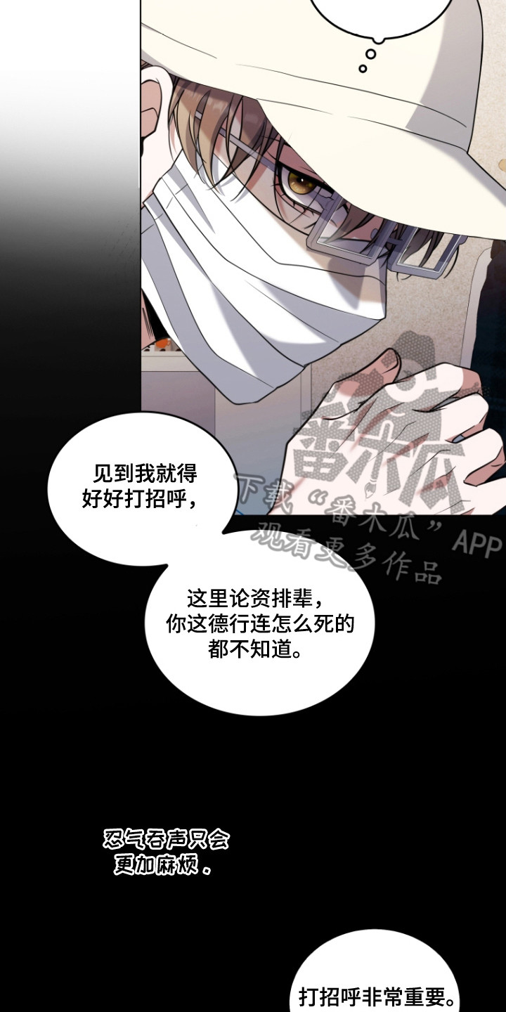 双重血脉免费阅读全集漫画,第4话2图