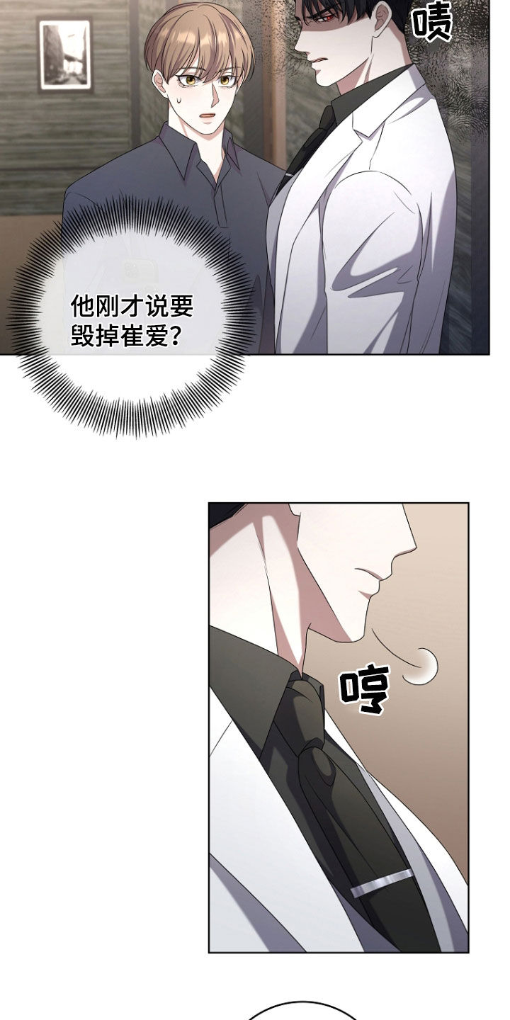 双重曝光漫画,第78话1图