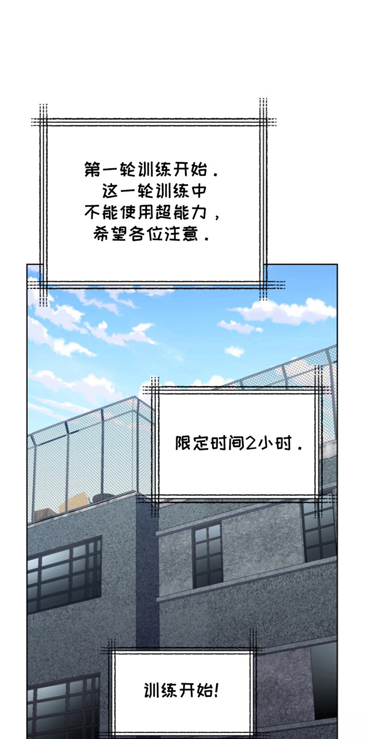 双重血脉向导漫画在线观看漫画,第16话1图