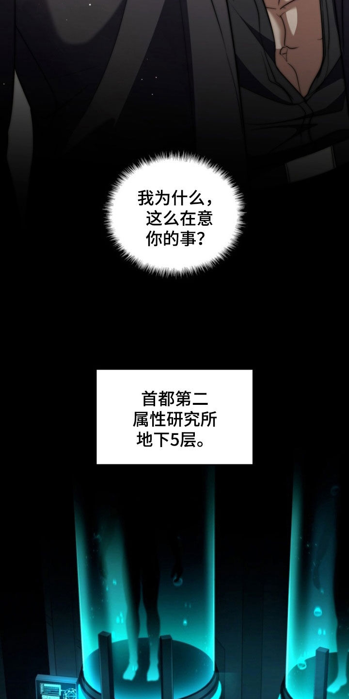 双重血脉 漫画漫画,第30话1图