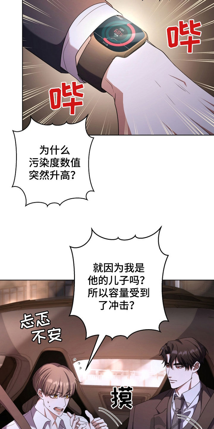 双重血脉漫画在哪个软件看漫画,第66话1图