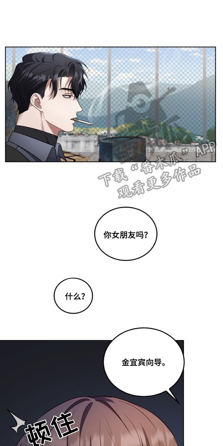 双重血脉向导漫画在线观看漫画,第19话2图