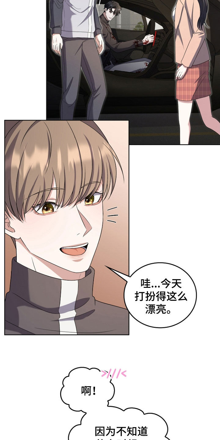 双重曝光漫画,第55话1图