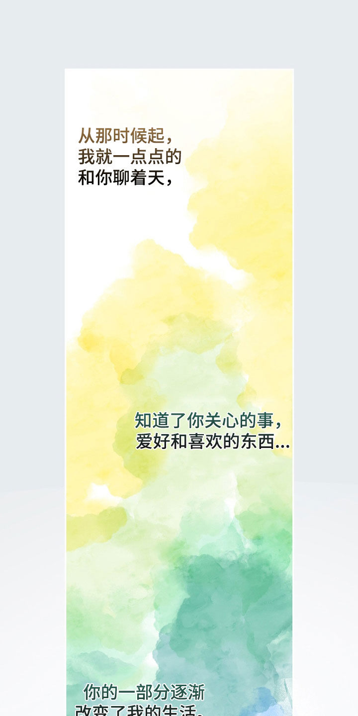 零点乐队成员的个人简介漫画,第70话1图