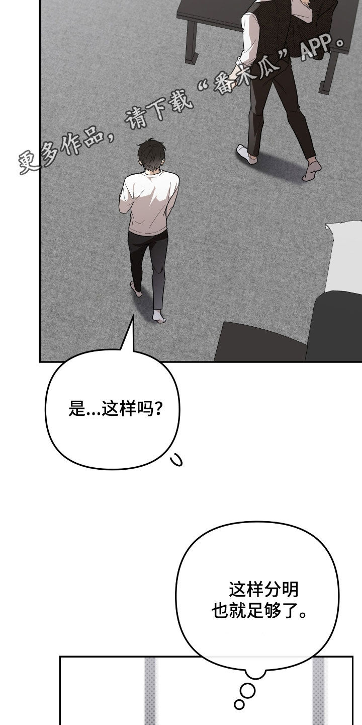 零点突袭漫画,第74话2图