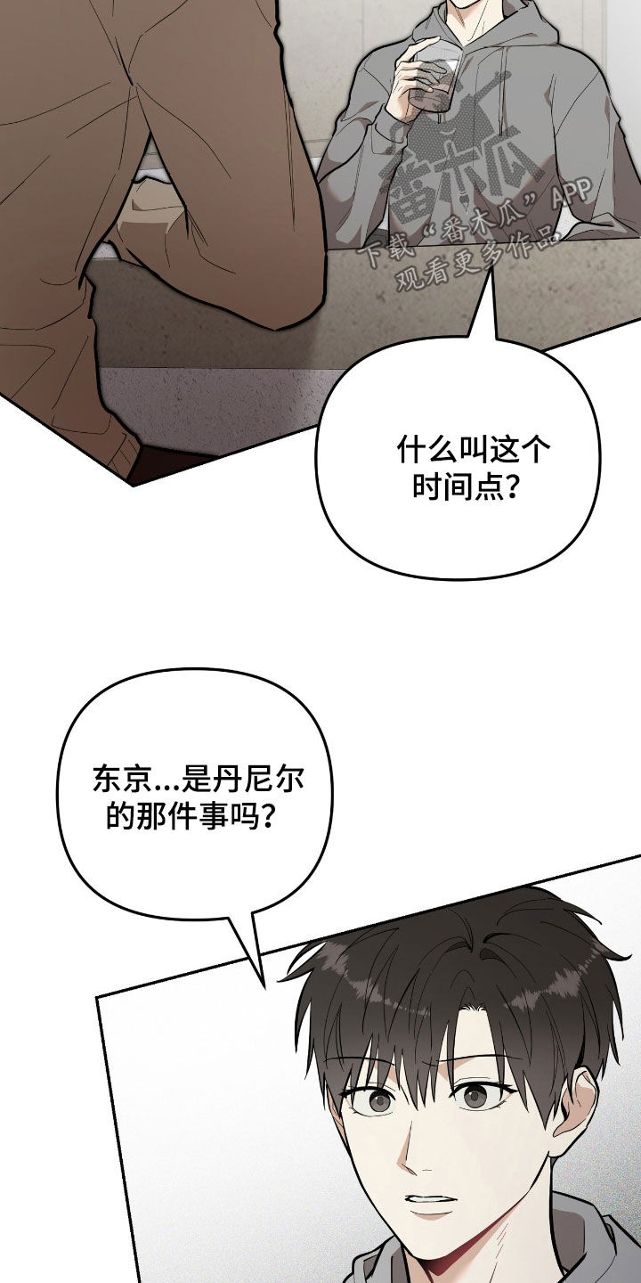 零点乐队成员的个人简介漫画,第79话2图