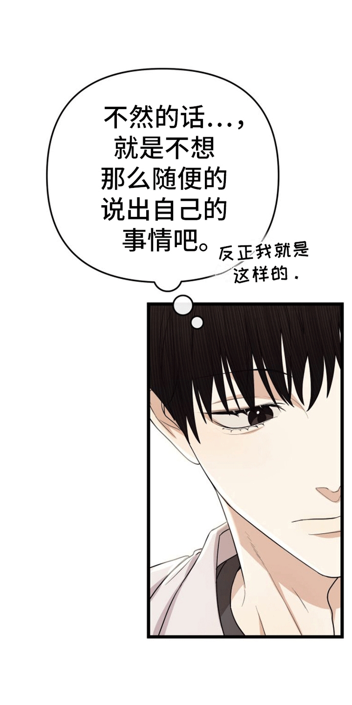 零点有数股价漫画,第16章：联络方式1图