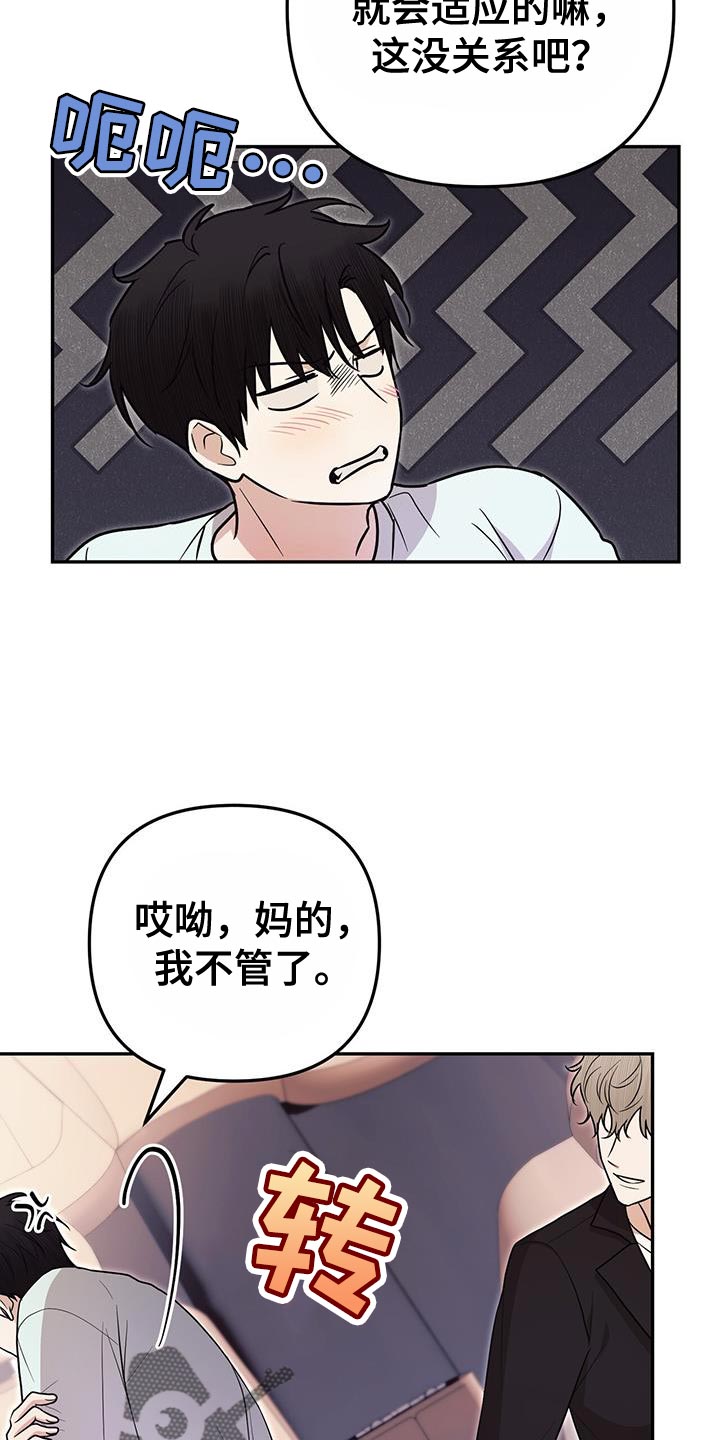 零点乐队成员的个人简介漫画,第24话1图