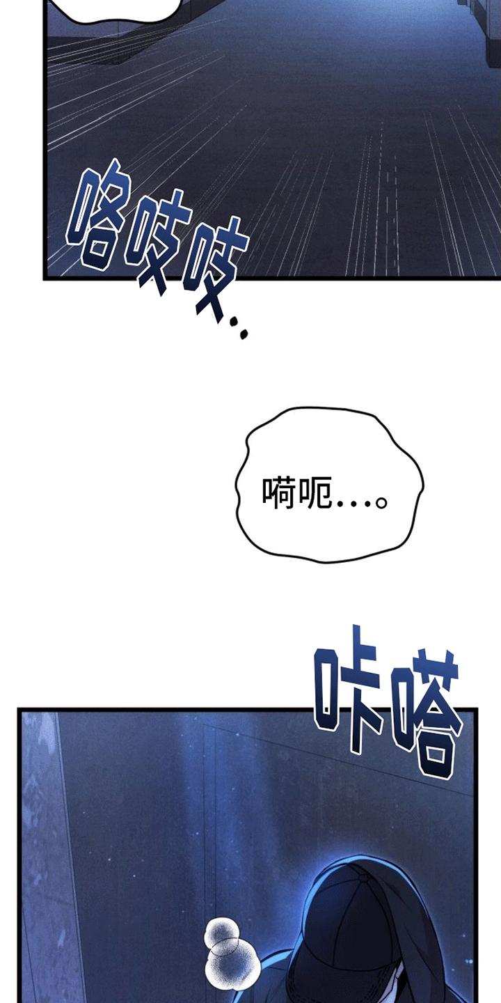 零点乐队成员漫画,第1章：骇客1图