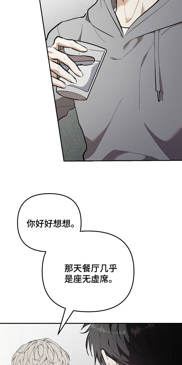 零点乐队成员的个人简介漫画,第79话1图