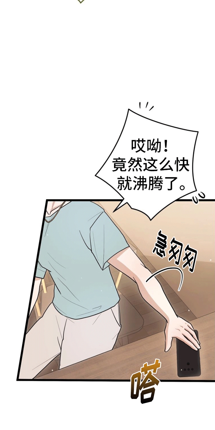 零点是什么漫画,第9话1图