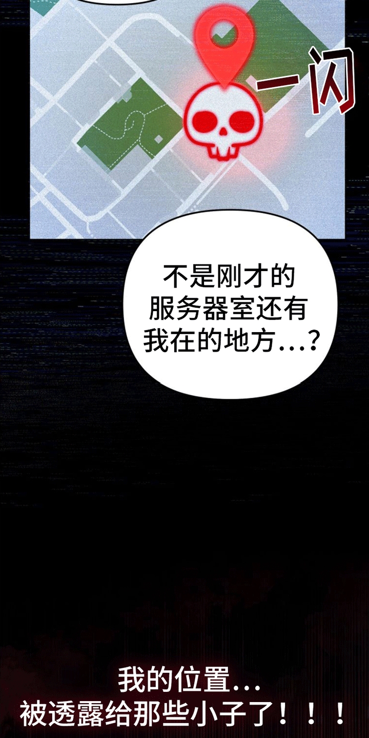 零点乐队成员的个人简介漫画,第2章：离开2图