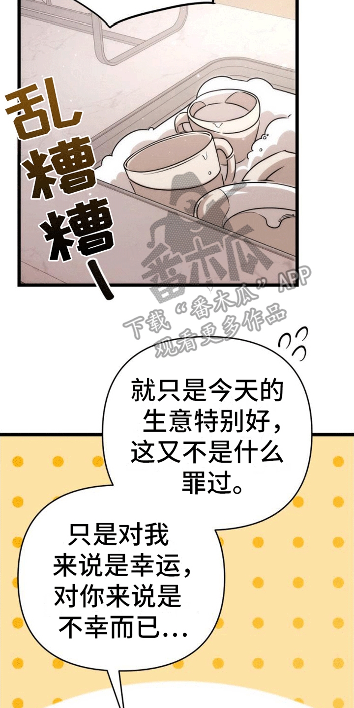 零点影院漫画,第5章：报仇2图