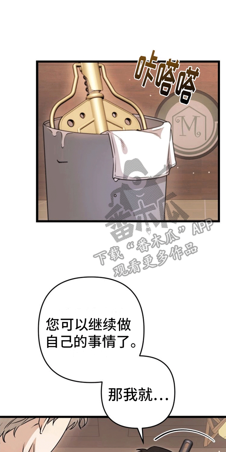 零点突袭有小说版吗漫画,第8章：出手1图