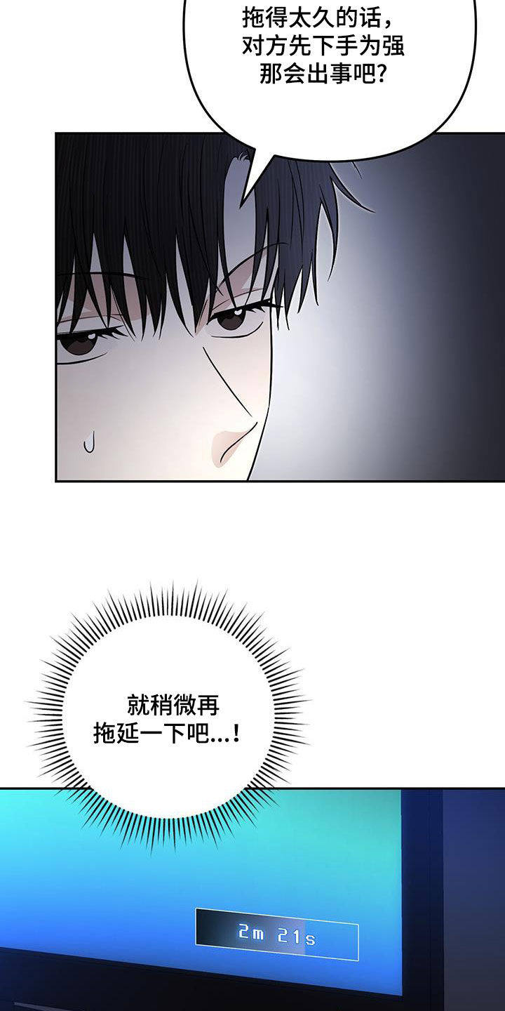 零点突袭最新话漫画,第46话2图