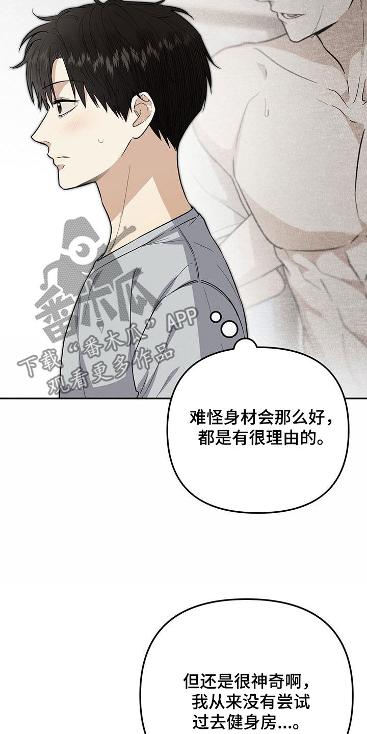 零点乐队成员漫画,第41话2图