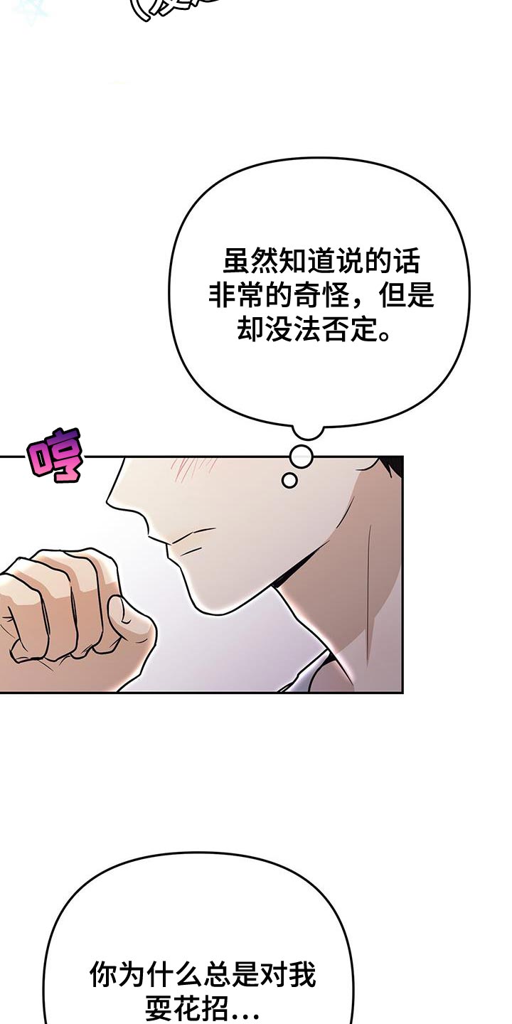 零点突袭有小说版吗漫画,第23话1图