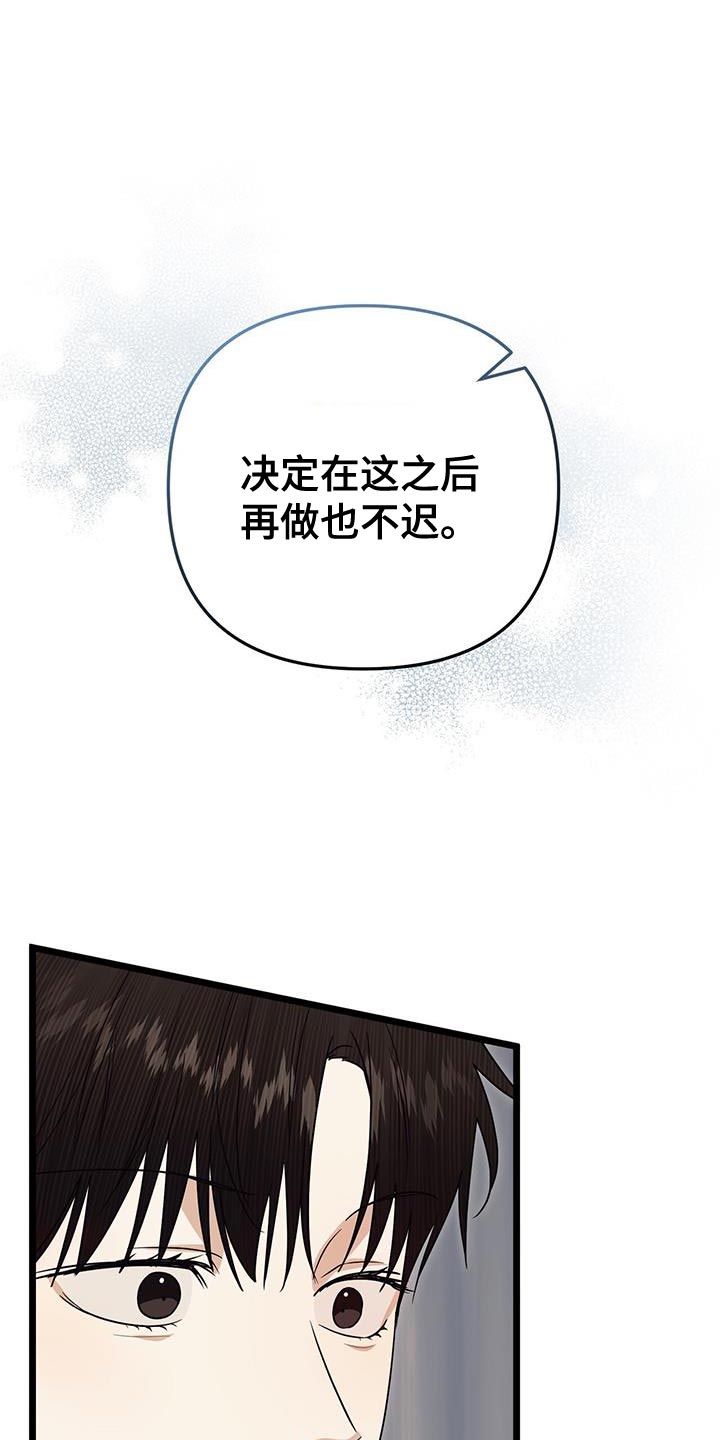 零点突袭漫画漫画,第17话1图