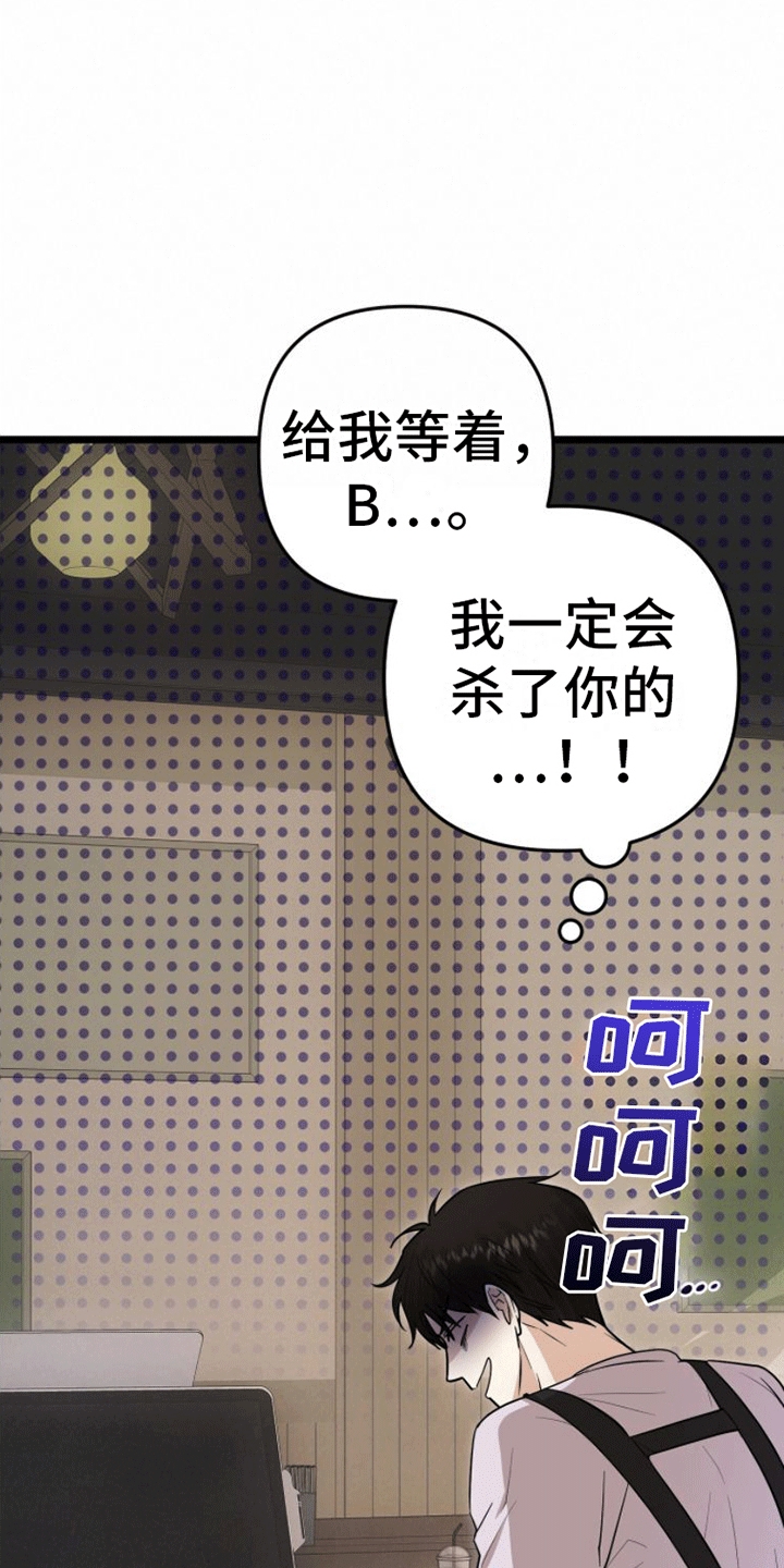 零点影院漫画,第7章：被告白2图