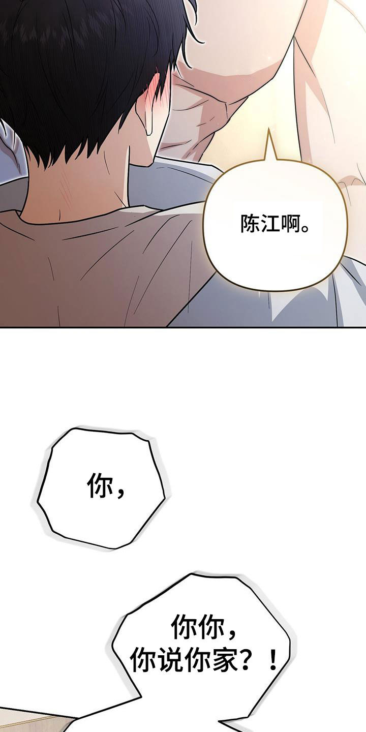 零点有数股价漫画,第31话2图