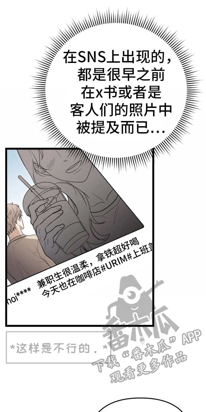 零点突袭漫画,第16章：联络方式1图