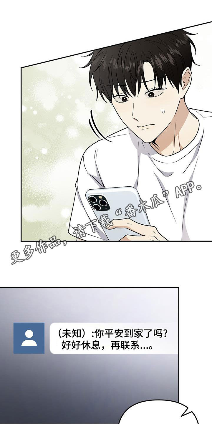 零点突袭漫画又名漫画,第60话1图