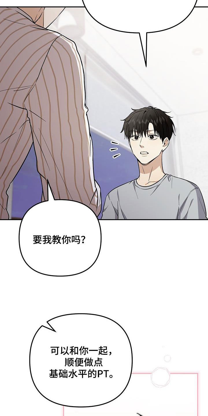 零点乐队成员漫画,第41话1图